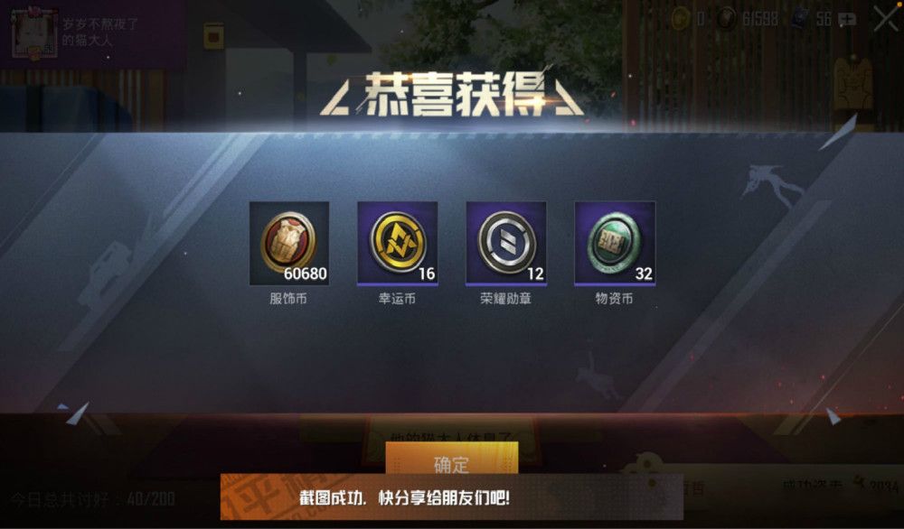 和平精英喵大人怎么没有了？喵大人没了原因解读介绍[多图]图片2