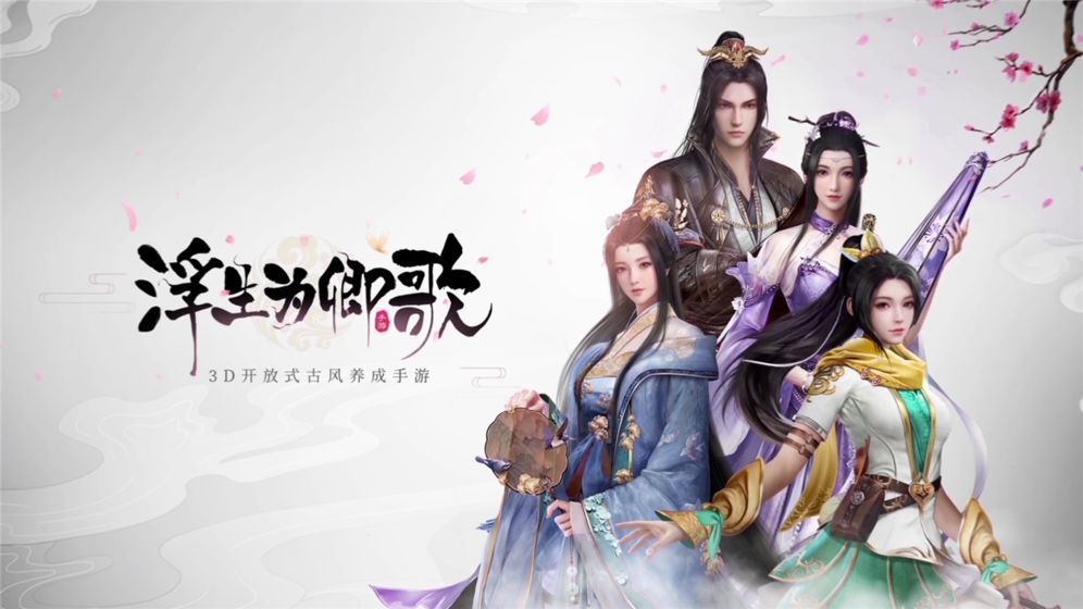 浮生为卿歌选美大赛怎么玩？选美大赛活动玩法攻略[多图]图片4