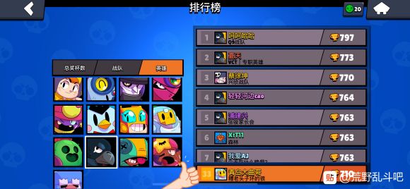 荒野乱斗新手怎么升级英雄?常玩英雄优先升级[多图]图片2