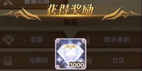 剑与远征道歉兑换码分享：9月最新道歉兑换码3000钻石[多图]图片2