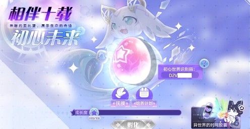 奥拉星手游初心识别码怎么得？识别码获取方法介绍[多图]图片3