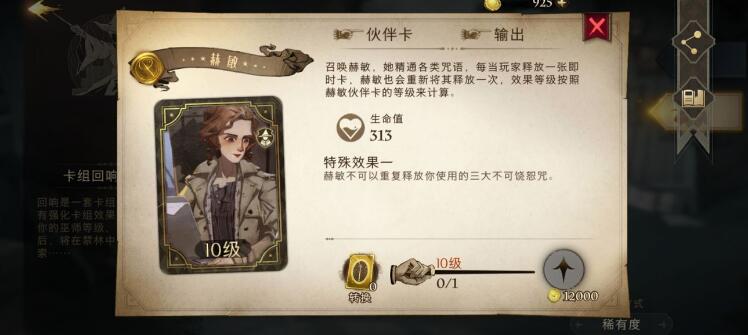 哈利波特魔法觉醒魔法史课程答案是什么？来你领略魔法的历史进程[多图]图片3