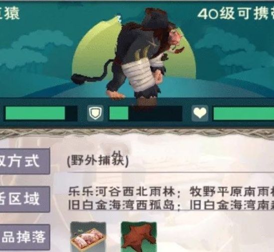 2021创造与魔法巨猿位置分布在哪里？新版本巨猿饲料捕捉技巧[多图]图片1