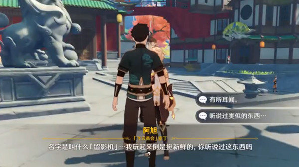 原神暂留此影任务怎么做 留影机任务将画送给顾客完成方法[多图]图片1