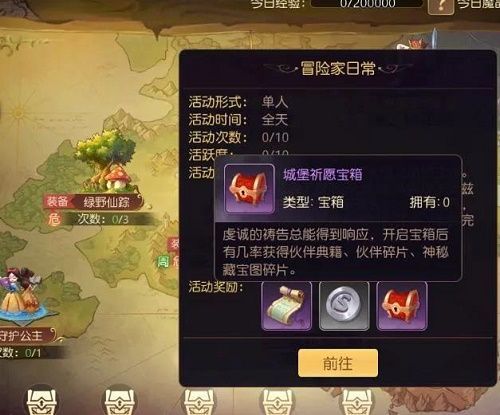 2021有杀气童话2搬砖职业怎么搭配？最强搬砖职业搭配攻略分享[多图]图片5