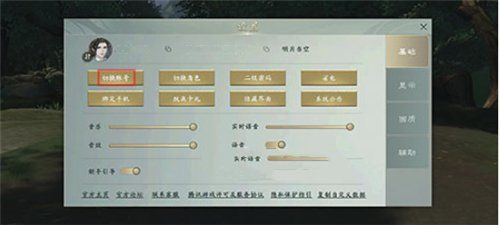 秦时明月世界手游账号怎么切换？账号切换方法详解[多图]图片4