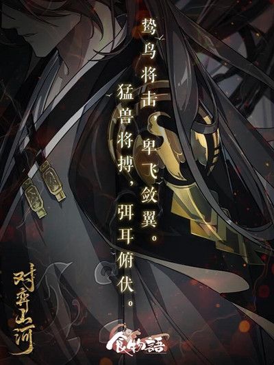 食物语对弈山河活动有什么？对弈山河活动楚夷花糕与西凤酒登场一览[多图]图片2