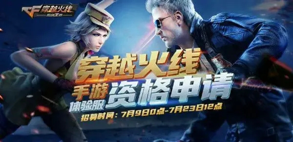 cf手游欧洲杯系列道具有哪些？以下不是欧洲杯系列道具答案[图]图片1