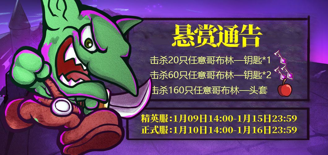 失落城堡手游新春活动有什么？新春活动内容介绍[多图]图片1