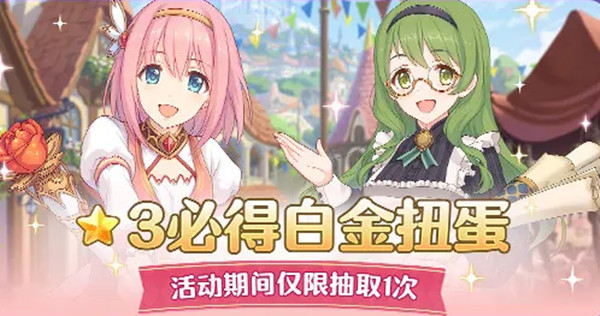 公主连结镜华小仓唯什么时候登场？6月8日更新活动预告[多图]图片2