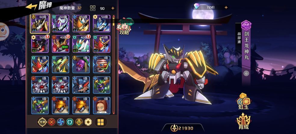 魔神英雄传阵容最佳搭配是什么？新手最强阵容搭配攻略[多图]图片1