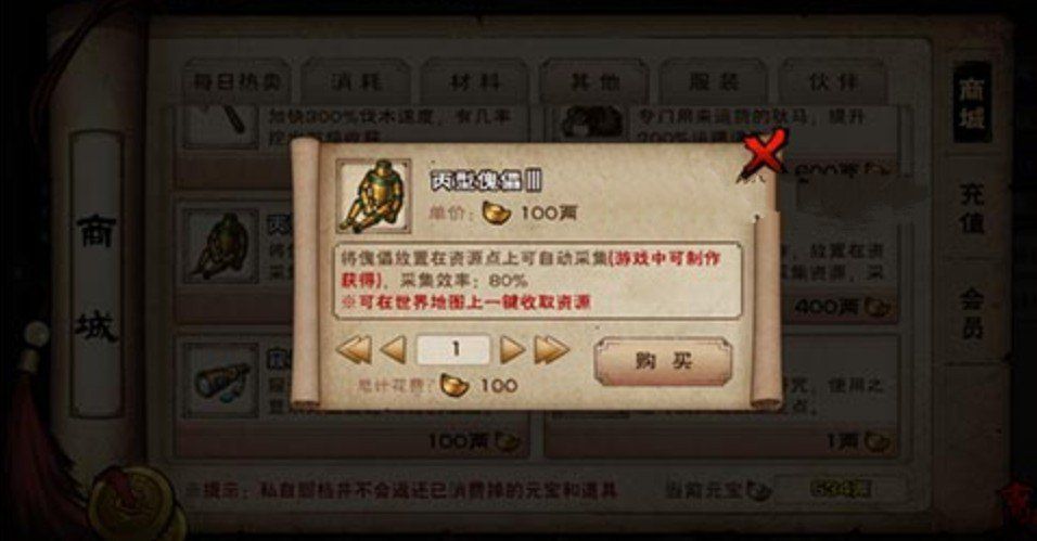 烟雨江湖丙型傀儡是永久的吗？丙型傀儡期限性价比分析[多图]图片3