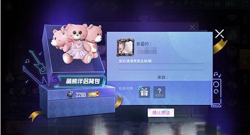 和平精英送礼没收到怎么办？送礼没收到原因分析[多图]图片2