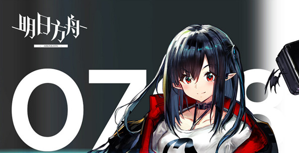 明日方舟7月9日更新要多久？停机维护公告[多图]图片1