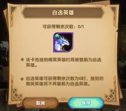 剑与远征群星之幕各星座收益怎么样？玩法攻略一览[多图]图片3