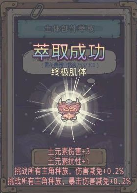 最强蜗牛蜗牛壳器官怎么萃取？蜗牛壳器官萃取方法介绍[多图]图片7