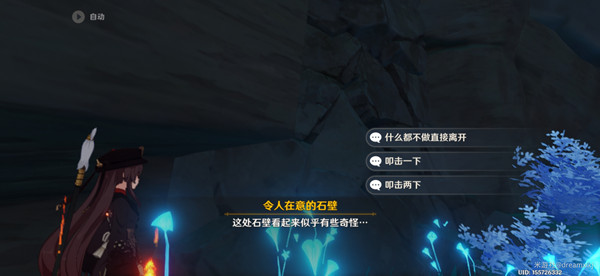 原神恒久之约任务怎么玩？恒久之约任务解密流程攻略[多图]图片2