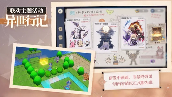 原神联动崩坏三什么时候开始？崩坏3原神联动时间内容预告[多图]图片7