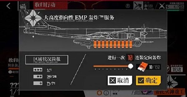 少女前线融合势力单位怎么得？收归行动流程攻略[多图]图片4