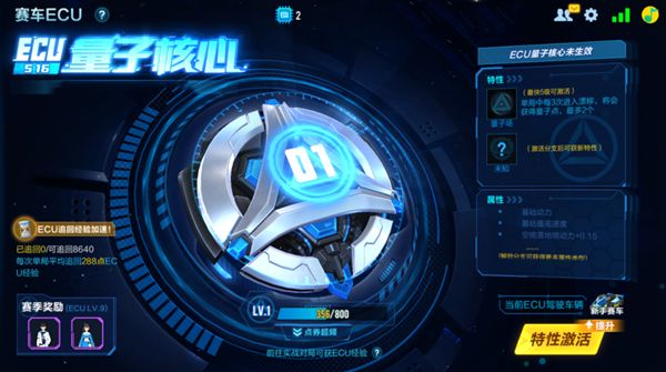 QQ飞车手游S16飞饰怎么获得？S16赛季飞饰获取条件一览[多图]图片3
