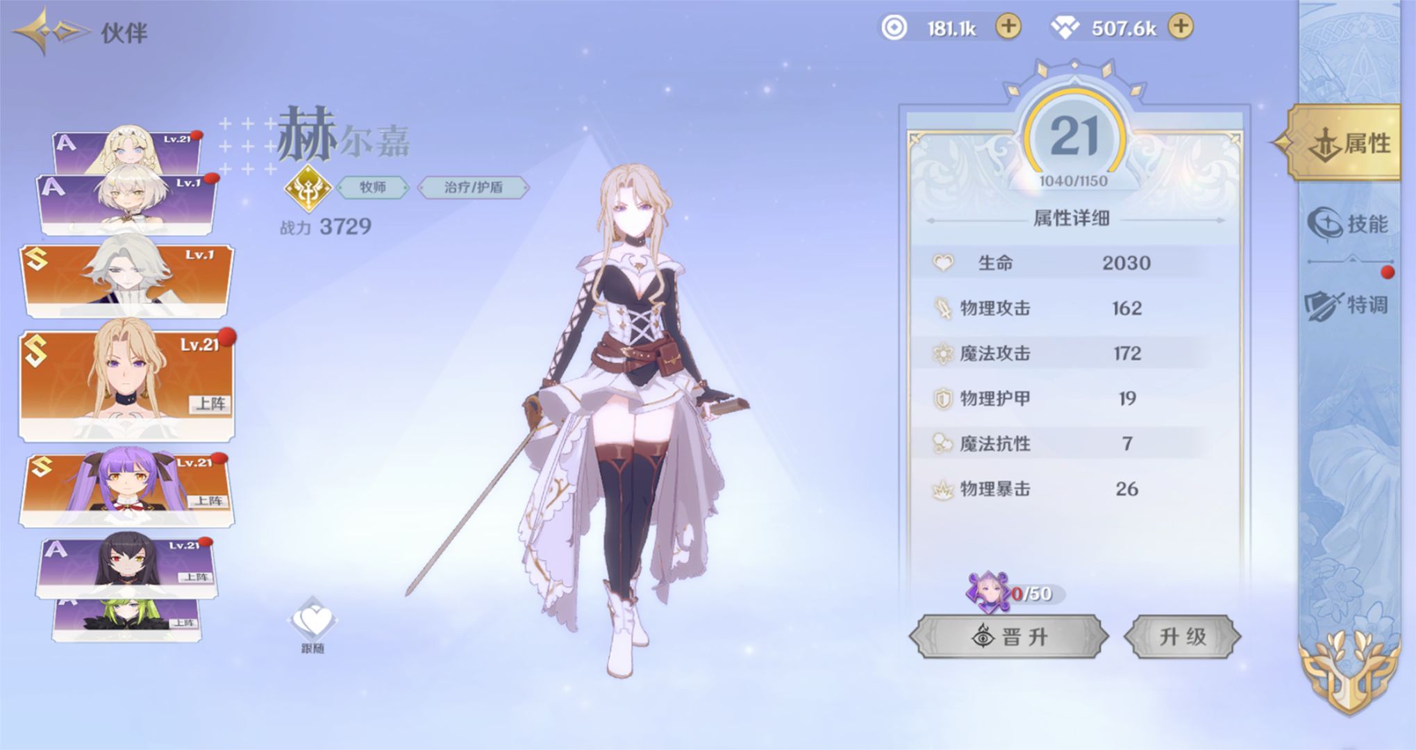 龙与世界的尽头攻略是什么？新手玩家少走弯路必看攻略[多图]图片1