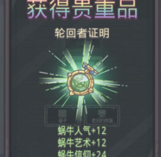 最强蜗牛无限空间2怎么过？无限空间2通关流程分享[多图]图片10