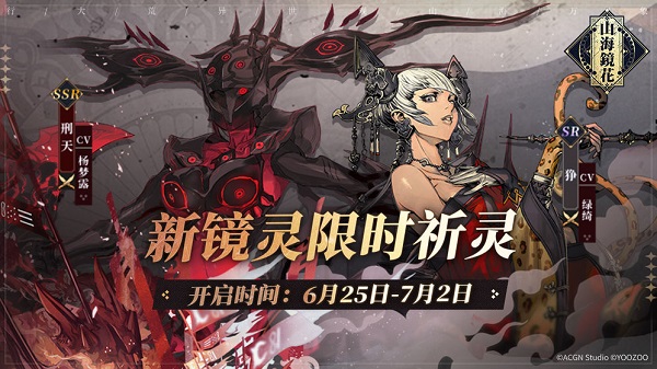 山海镜花主角进阶在哪投票？主角进阶顺序投票详解[多图]图片2