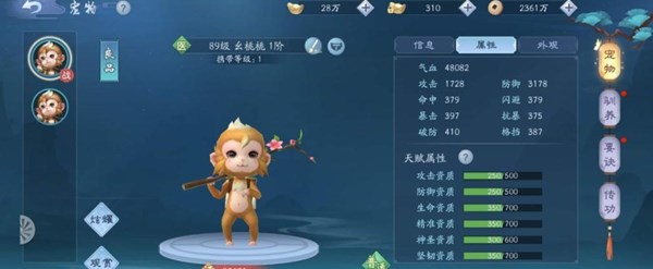 新笑傲江湖变异宠物怎么来的？变异宠物来源介绍[多图]图片2