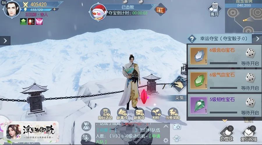 浮生为卿歌奇人异士怎么玩？奇人异士夺宝玩法攻略[多图]图片2