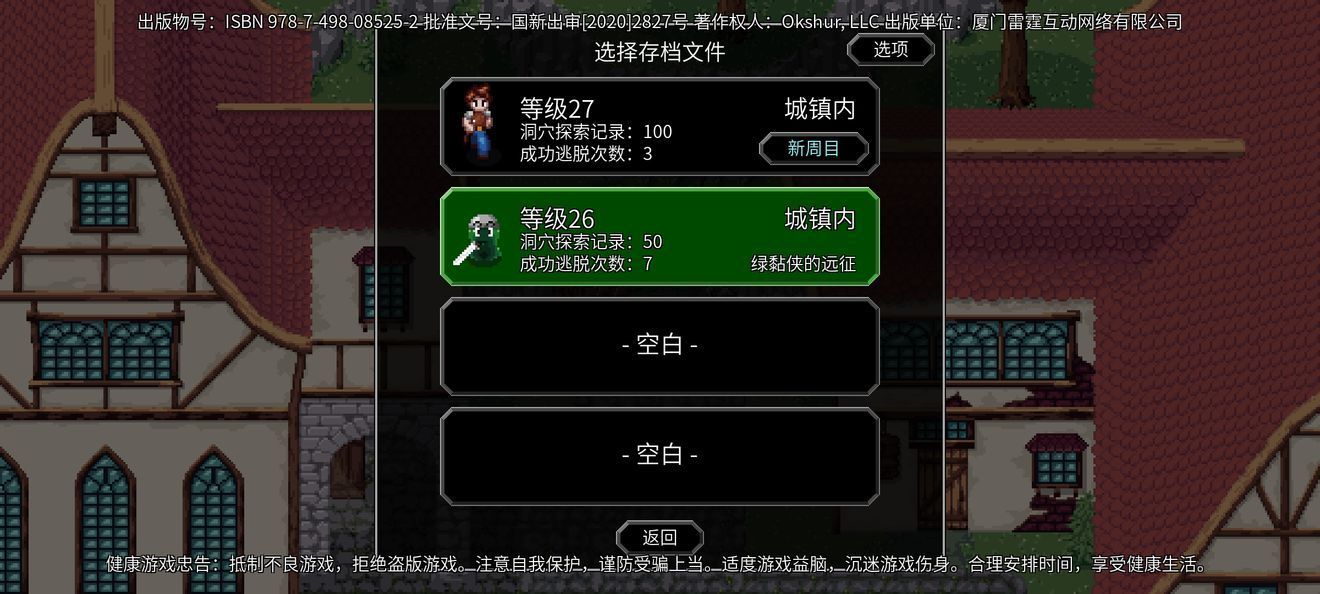 魔法洞穴2史莱姆模式怎么打？史莱姆模式打法攻略[多图]图片3
