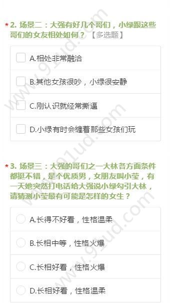 你是否真的能识破绿茶婊的招术所有正确答案 正确答案介绍[多图]图片1