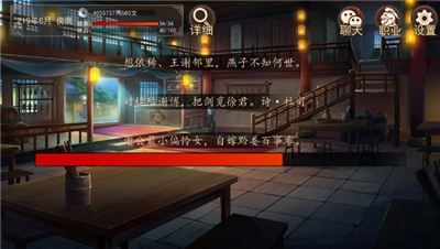 大老爷偷情剧情怎么出发 大老爷偷情剧情触发方式[多图]图片3