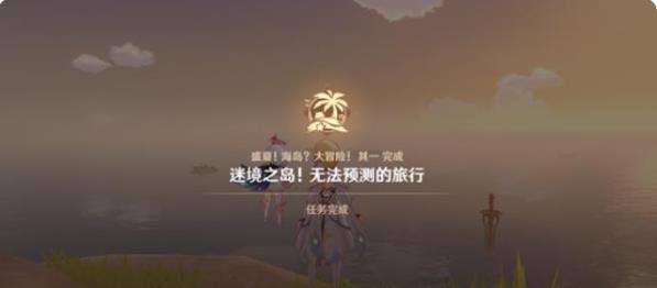 原神盛夏海岛大冒险剧情怎么玩？盛夏海岛大冒险玩法教程[多图]图片9