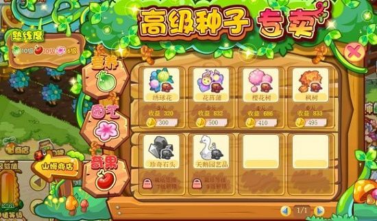 洛克王国绣球花怎么获得？绣花球获取方法介绍[多图]图片1