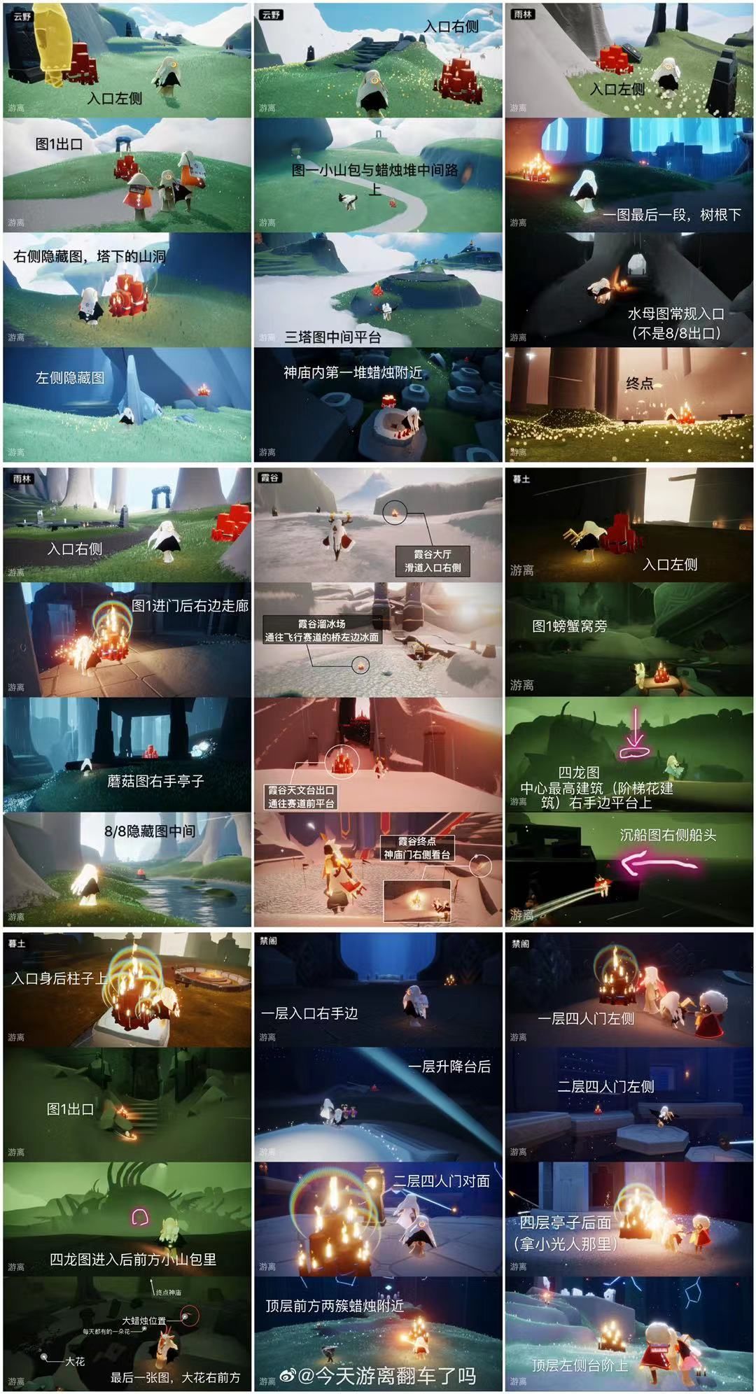 光遇5月9日任务怎么做？光遇5月9日大蜡烛位置详解[多图]图片11