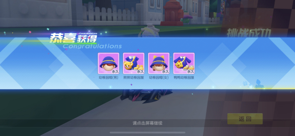 跑跑卡丁车手游幼儿园校服时装怎么获取？幼儿园校服时装获取方式介绍[多图]图片2