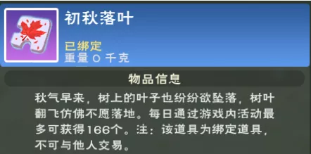 创造与魔法2021中秋节活动怎么玩？中秋节获得奖励介绍[多图]图片1