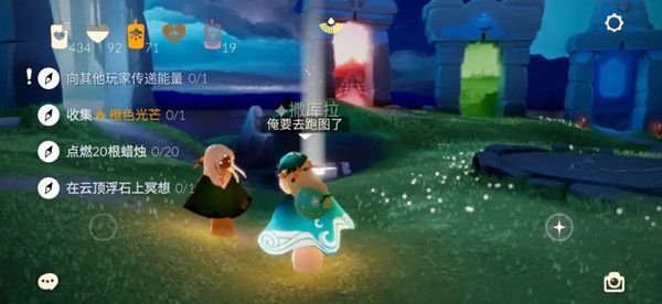 光遇7.8任务怎么完成？7月8日任务流程介绍[多图]图片1