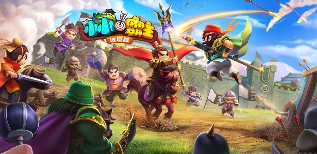 小小霸主最强武将搭配攻略 新手武将搭配推荐[多图]图片1