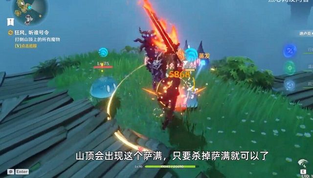 原神前往山上寻找线索任务攻略：前往山上寻找线索任务图文流程[多图]图片4