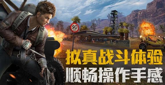 和平精英在四排中怎么混分 四排混分攻略[多图]图片1