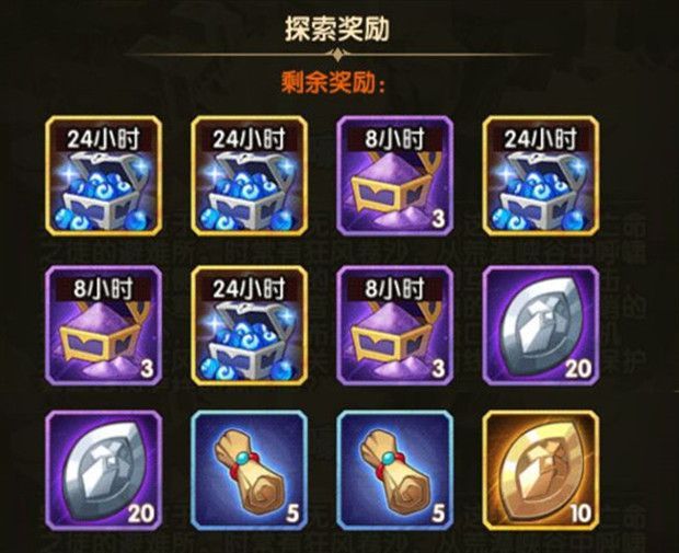 剑与远征哭嚎荒漠奖励是什么？新奇境哭嚎荒漠奖励一览[多图]图片3