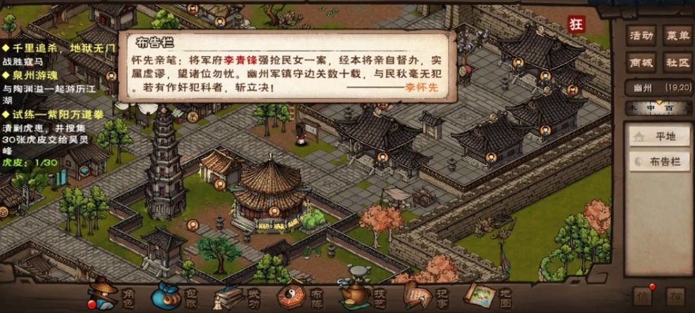 烟雨江湖江湖杂谈在哪？江湖杂谈支线任务流程攻略[多图]图片1