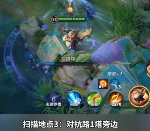 王者荣耀调查虚影任务出现bug怎么办 任务进度卡在2/3不能完成解决方法[多图]图片4