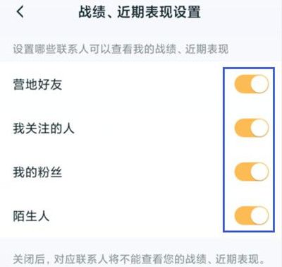 王者荣耀战绩怎么隐藏最新版本？历史战绩隐藏方法[多图]图片2