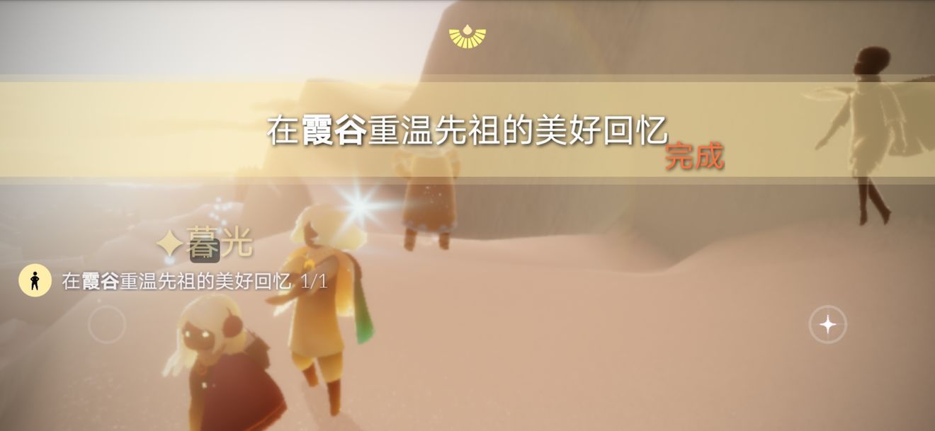 光遇霞谷​彩虹下的蜡烛在哪里？9月7日圣岛季任务位置攻略[多图]图片3