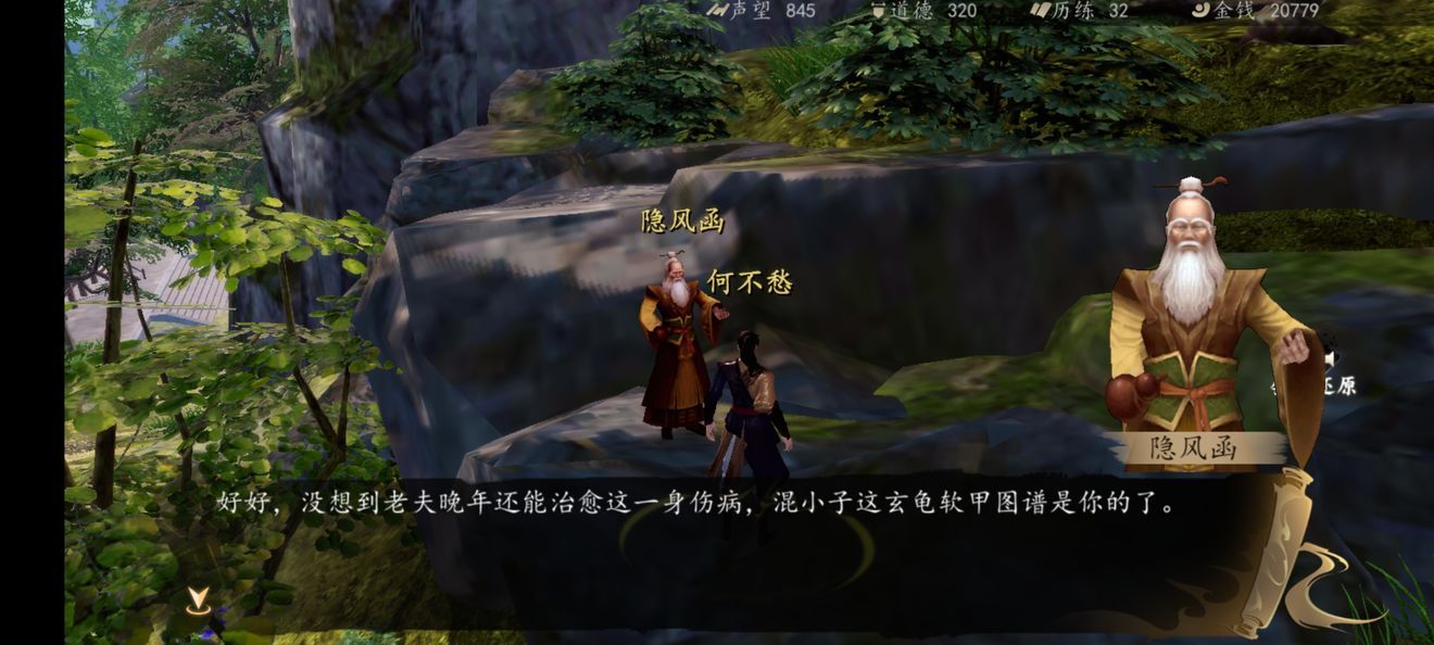 下一站江湖玄龟软甲怎么获得？玄龟软甲获取详解[多图]图片2