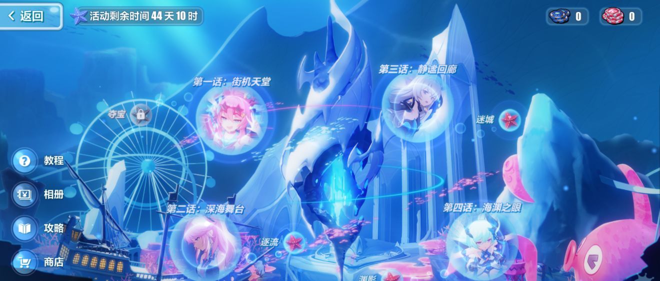 崩坏3v4.1夏日活动双子入侵玩法有什么奖励？入侵玩法丰厚奖励一览[多图]图片3