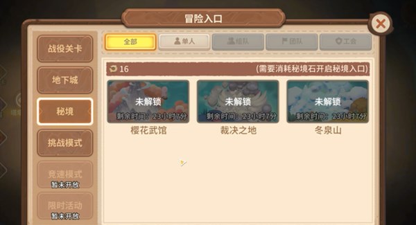 咔叽探险队秘境怎么拿高分？秘境积分奖励获取技巧介绍[多图]图片1