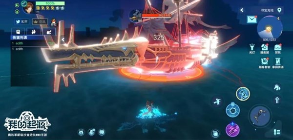 我的起源水上探测器怎么使用？水上探测器使用方法解析[多图]图片3